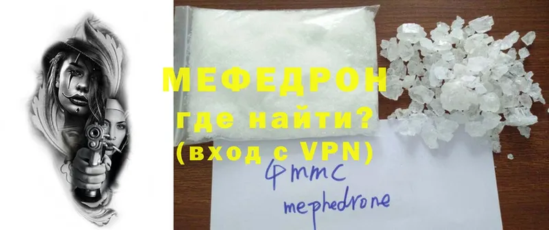 купить наркоту  MEGA   МЕФ 4 MMC  Перевоз 